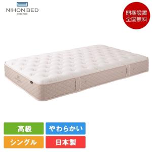 日本ベッド 正規品 マットレス シルキーシフォン セミダブルマットレス