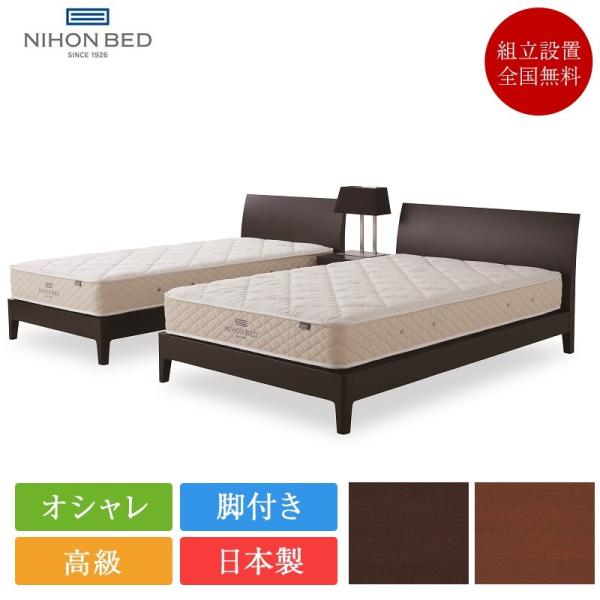 日本ベッド ベッドフレーム クイーン ソムノ （マットレス別売）| 正規品 SOMNO ベッド フレ...