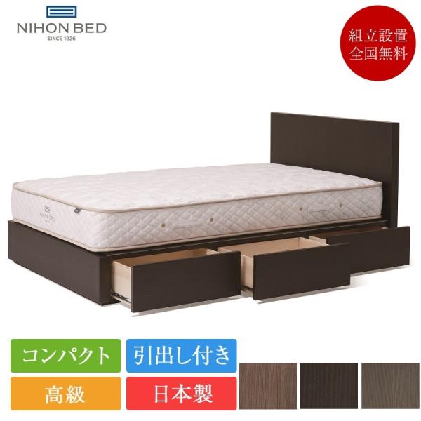 日本ベッド ベッドフレーム ダブル ビンセント引き出し付き | 正規品　ベッド ダブルフレーム フレ...