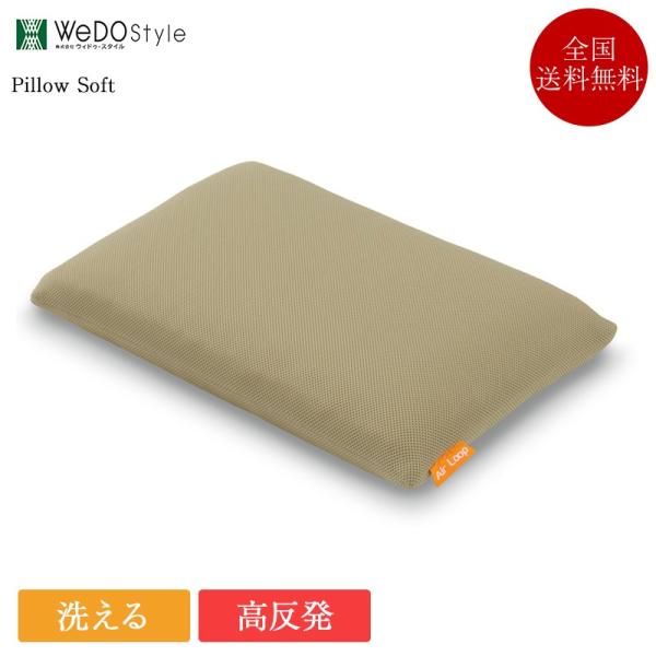 枕 エアループ ピロー ソフト | WeDOstyle 高反発 高反発枕 高通気 仰向け 横向き 首...