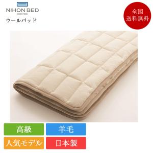 【日本ベッドNIHONBEDベッドパッドスムースパッド　シングル　S 日本ベッド 日本ベッド製造 ベッドパッド 正規品 スムースパッド