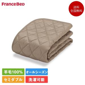 フランスベッド ベッドパッド セミダブル 羊毛メッシュベッドパッド 122cm×195cm | 正規品 ウールベッドパッド 羊毛ベッドパッド 敷きパッド セミダブルサイズ｜komichi-2018