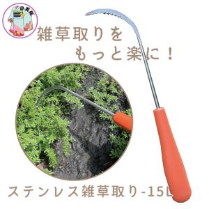 雑草取り 雑草 草むしり 道具 除草 草抜 片手...の商品画像