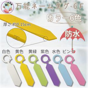 ネームタグ ネームプレート 園芸ラベル 園芸用...の詳細画像4