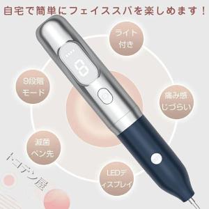 美顔器 ミニケア シミ取り イ シミ ペン ス...の詳細画像1