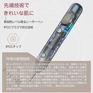美顔器 ミニケア シミ取り イ シミ ペン ス...の詳細画像2