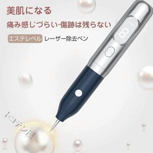 美顔器 ミニケア シミ取り イ シミ ペン ス...の詳細画像4
