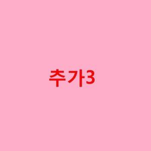 M cafe24購入禁止禁卵商品0703 AAの詳細画像3
