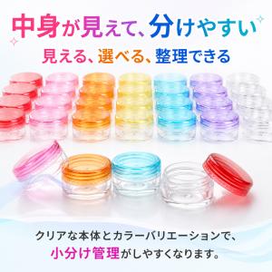 ミニケース 小分けケース 5g 56個セット ...の詳細画像1