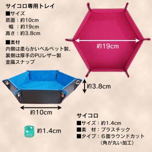 ダイストレイ ダイス用 マット サイコロ つき...の詳細画像5