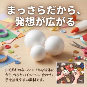 発泡スチロール 球 ボール まる DIY di...の詳細画像1