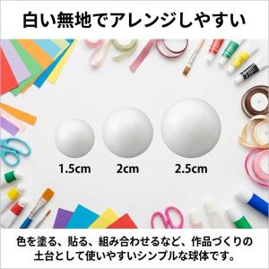 発泡スチロール 球 ボール まる DIY di...の詳細画像2