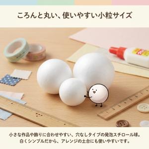 発泡スチロール 球 ボール まる DIY di...の詳細画像3