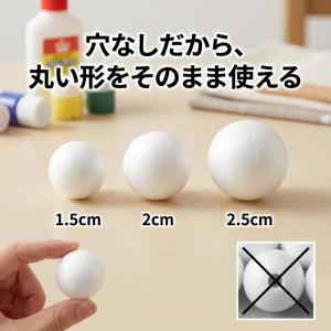 発泡スチロール 球 ボール まる DIY di...の詳細画像4