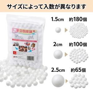 発泡スチロール 球 ボール まる DIY di...の詳細画像5