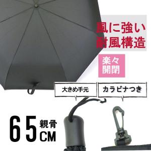 小宮商店 折りたたみ傘 折り畳み傘 メンズ 大きいサイズ 大判 大型 大きめ65cm 丈夫 強風に強い頑丈8本骨 防風 超撥水性 コンパクト 楽々開閉