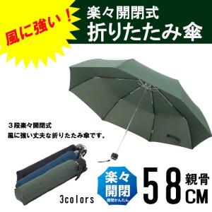 折りたたみ傘 メンズ 耐風 耐強風 丈夫 風に強い 頑丈 グラスファイバー 畳むと小さい 超コンパクト 楽々開閉 超撥水性 大きめ 小宮商店 折り畳み傘