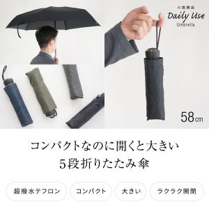 傘専門店・日本橋の傘 小宮商店 - 折りたたみ傘（メンズ）｜Yahoo 