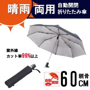 小宮商店 折りたたみ傘 折り畳み傘 メンズ レディース 日傘...