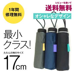 小宮商店 折りたたみ傘 折り畳み傘 メンズ レディース 日傘 晴雨兼用 超コンパクト 超軽量 軽い 50cm 強風に強い丈夫なグラスファイバー 小さい