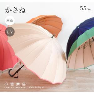 傘・日傘・折りたたみ傘 | 日本製の傘専門店「小宮商店」 傘・日傘・折りたたみ傘 | 日本製の傘専門店「小宮商店」