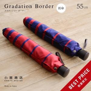 傘・日傘・折りたたみ傘 | 日本製の傘専門店「小宮商店」