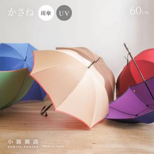 傘・日傘・折りたたみ傘 | 日本製の傘専門店「小宮商店」 傘・日傘・折りたたみ傘 | 日本製の傘専門店「小宮商店」