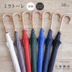 傘・日傘・折りたたみ傘 | 日本製の傘専門店「小宮商店」 傘・日傘・折りたたみ傘 | 日本製の傘専門店「小宮商店」