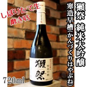 獺祭 日本酒 だっさい 純米大吟醸 寒造早槽 かんづくりはやぶね 720ml 冷蔵便推奨 おひとり様12本まで