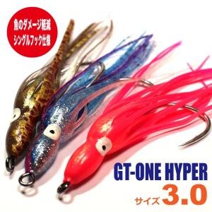 コモオリジナルタコベイト GT-ONE HYPER 3.0 受注製作｜komo