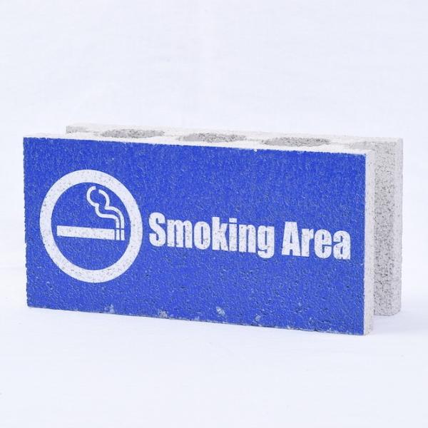 【ガーデンサイン】ファニーブロック　Smoking Area　〈商品番号 G2-F〉