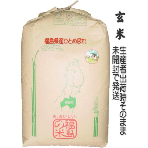 【令和5年産】【玄米】 福島県産 検査済一等米 ひとめぼれ  30kg   （未開封・未調整）「ふく...