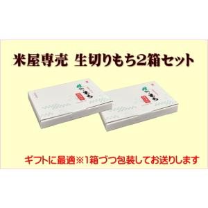 たいまつ食品 【米屋専売】 新潟県産生切り餅≪本場・越後から≫450ｇ×４袋入り×2箱
