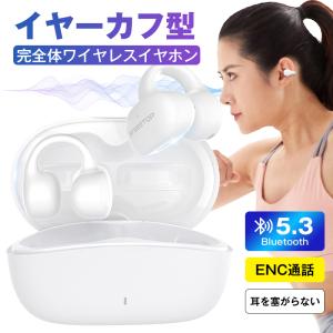 ワイヤレスイヤホン イヤホン Bluetooth5.3 耳を塞がないイヤホン