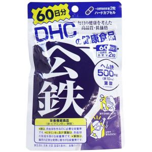 DHC ヘム鉄 60日分 120粒入 ヘム鉄の商品画像