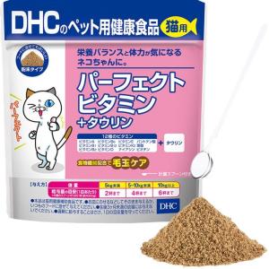 DHC 猫用 パーフェクトビタミン+タウリン 50g｜komono-ichiba