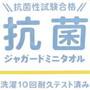 ハンドタオル Favorite Latte 抗...の詳細画像2