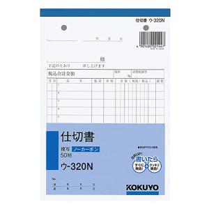 KOKUYO（コクヨ） ☆爆買☆請求書 1冊 (40組) B5 タテ 2枚複写 ウ-302N