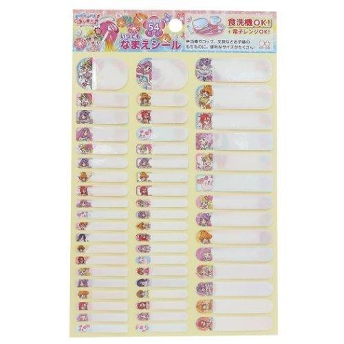 【文具】トロピカルージュプリキュア いつでもなまえシール