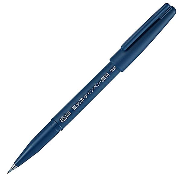 ぺんてる 筆ペン 筆文字サインペン 顔料 極細 XSESP15-EFA