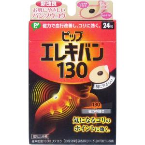 ピップ エレキバン130 24粒入｜komono-ichiba