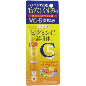 美容原液 ビタミンC美容液 20mL｜komono-ichiba