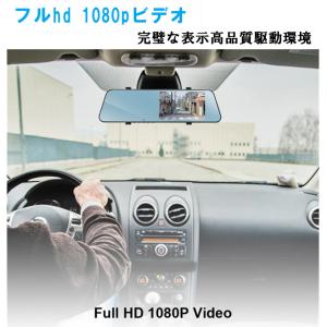 ドライブレコーダー 広角ミラー型 前後カメラ ...の詳細画像2