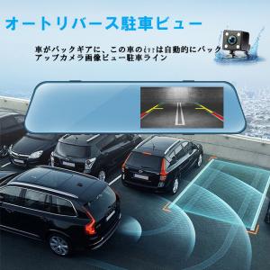 ドライブレコーダー 広角ミラー型 前後カメラ ...の詳細画像5