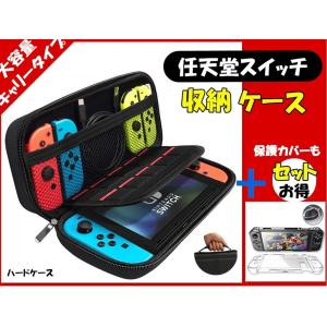 Nintendo Switch ケース セミハード 耐衝撃 Nintendo Switch