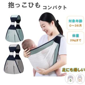 ベビースリング 抱っこ紐 新生児 ベビースリング...の商品画像