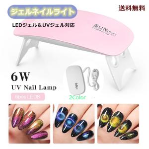 UVライト LEDライト レジン用 硬化ライト 簡易日本語取説