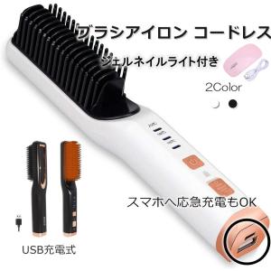 コードレスアイロンブラシの商品一覧 通販 Yahoo ショッピング