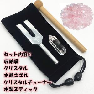 音叉 クリスタルチューナー 4096hz 天然水...の商品画像
