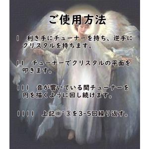 音叉 クリスタルチューナー 4096hz 天然...の詳細画像4